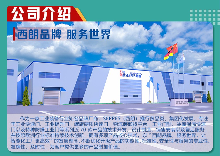 公司介紹