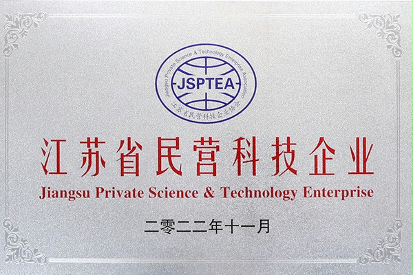 江蘇省民營科技企業好色先生TV污污門業 江蘇省民營科技企業好色先生TV污污門業