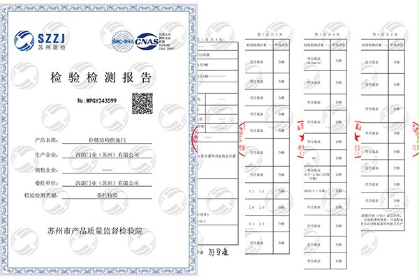 拉鏈快速門CNAS檢測 拉鏈快速門CNAS檢測