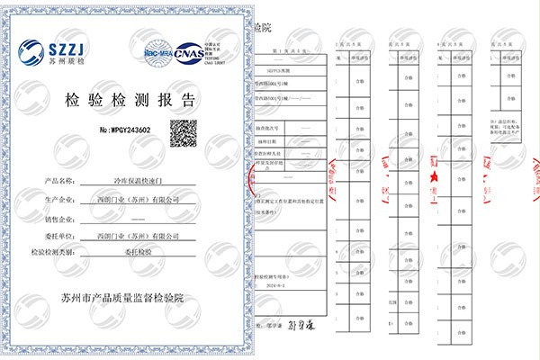 冷庫好色先生IOS下载CNAS檢測 冷庫好色先生IOS下载CNAS檢測