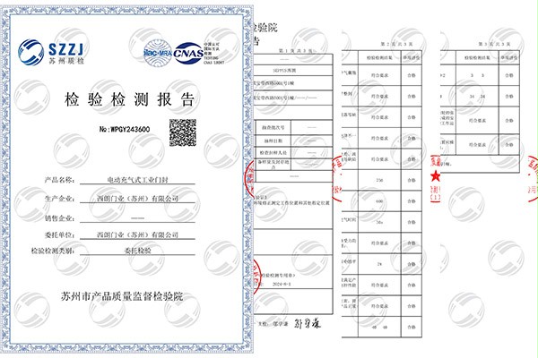 充氣式門封CNAS檢測 充氣式門封CNAS檢測