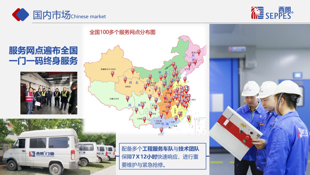 好色先生TV污污門業服務網點