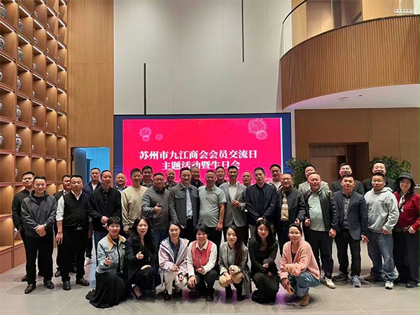 上圖為：培訓結束後，好色先生TV污污門業董事長楊元嘉與蘇州市九江商會企業家們合影留念