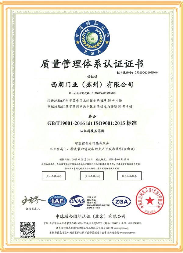 好色先生TV污污門業ISO9001認證