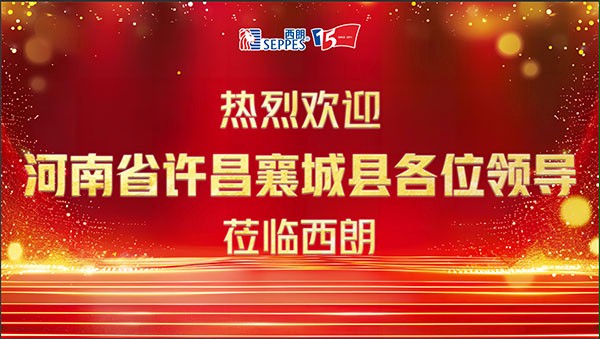 上圖為：好色先生TV污污門業的歡迎屏