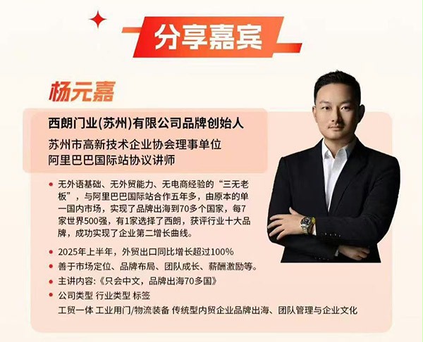 好色先生TV污污門業董事長楊元嘉
