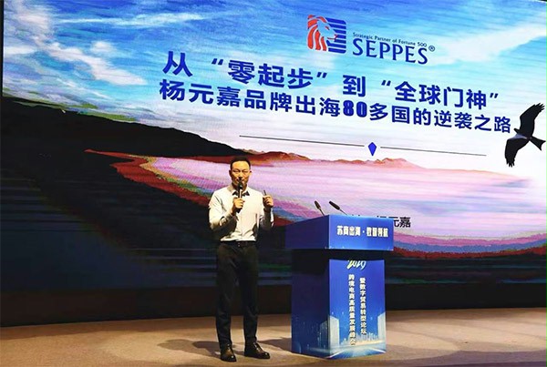 上圖為：好色先生TV污污門業品牌創始人楊元嘉在做主題分享受
