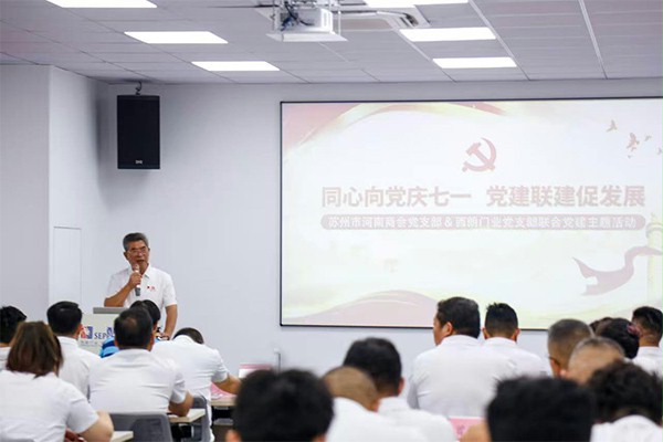 上圖為：蘇州市園林局原局長衣學領講授專題黨課