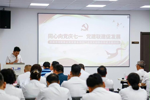上圖為：蘇州市河南商會監事長朱軍委致辭