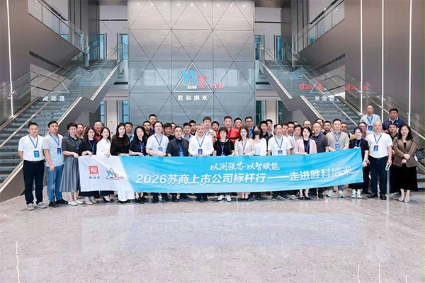 上圖：與會企業家代表合影留念